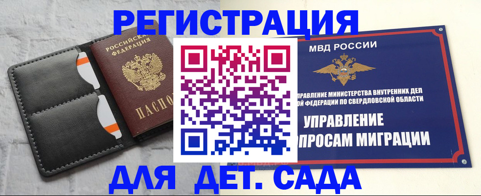 временная регистрация законно в Щёлково