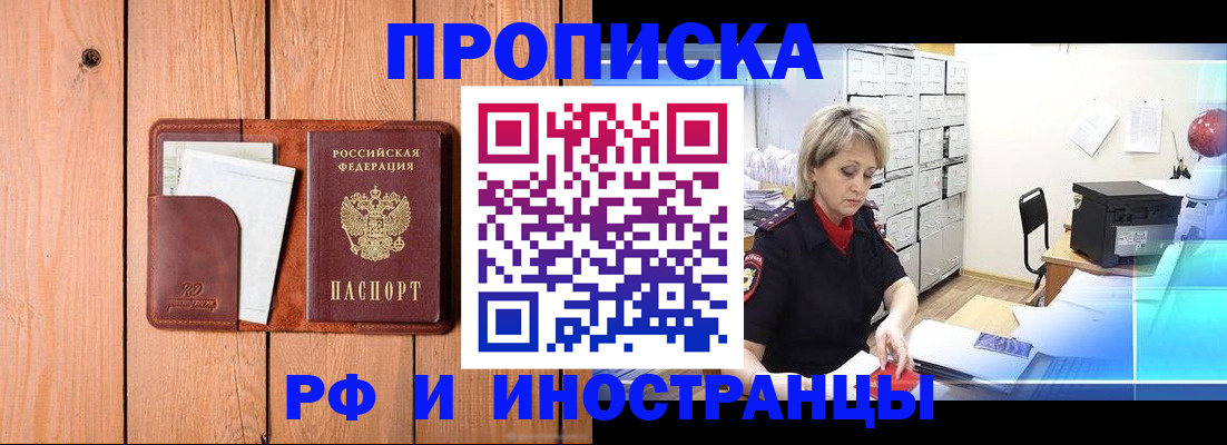 временная регистрация госуслуги в Щёлково