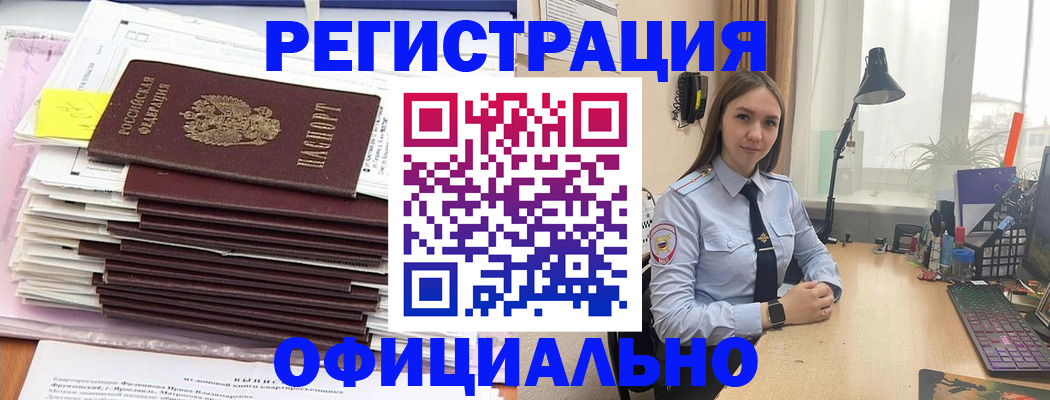 временная регистрация надежно в Щёлково